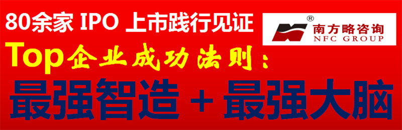 南方略咨询与帝迈医疗正式签订系统营销战略合作协议6