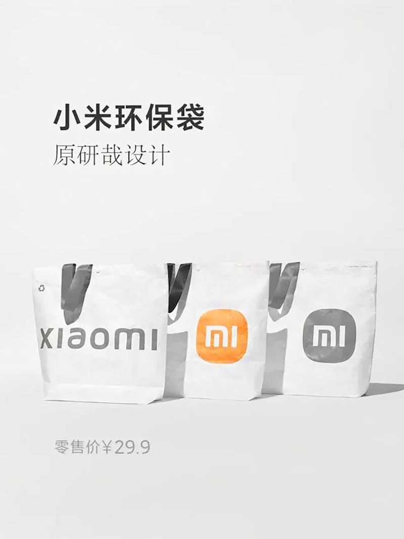 小米新logo3